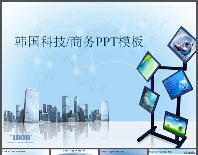 韩国电子商务PPT模板