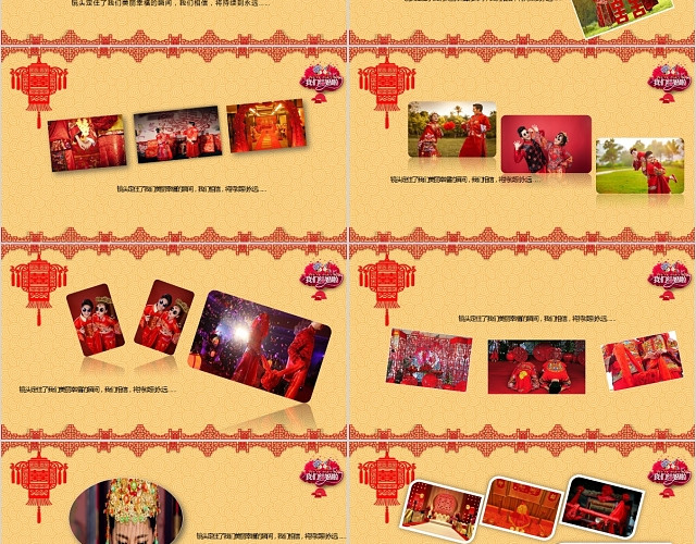 红色中式婚礼结婚纪念册