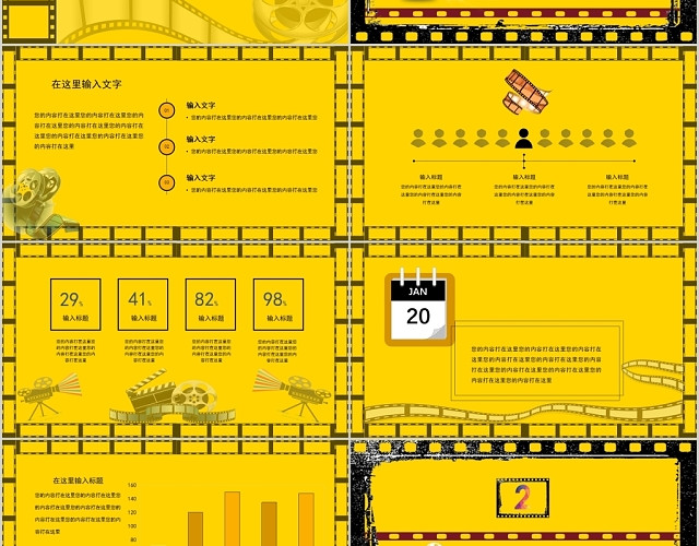浅黄个性电影电视传媒动态设计主题PPT模板