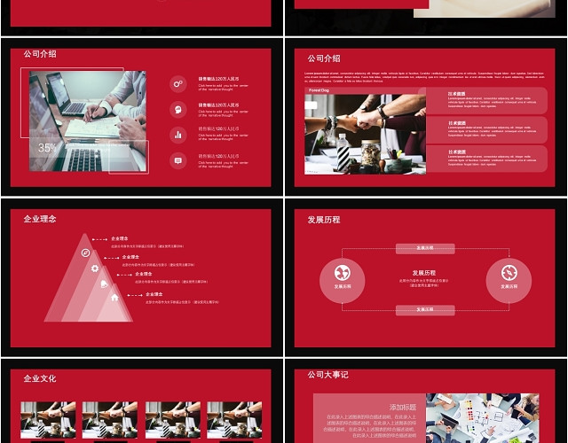 红色品牌方案推广计划书商务PPT模板