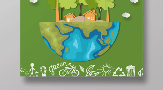 绿色大气4月22日世界地球日保护环境公益海报