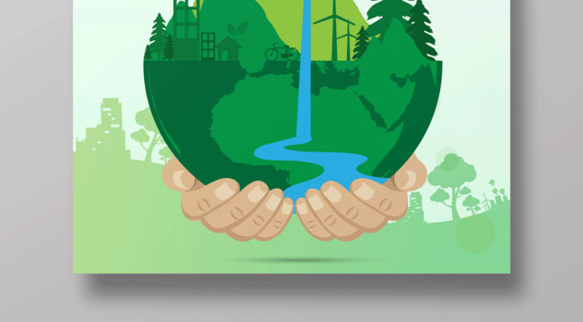 绿色简约世界地球日绿色出行公益宣传海报