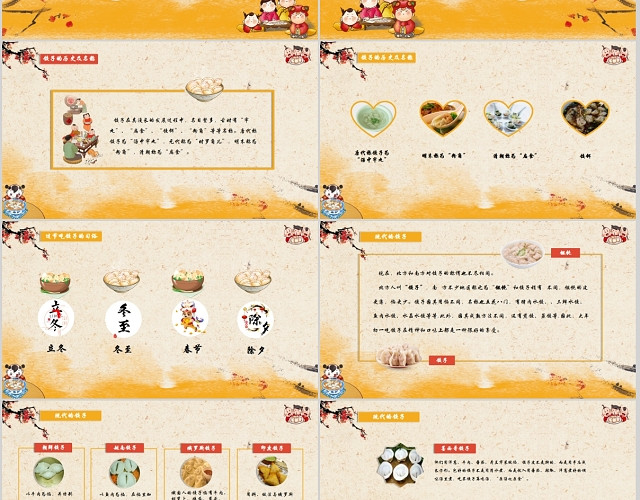 中国风传统美食饺子的介绍