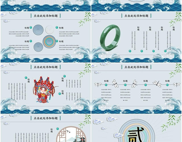 新中式中国风典雅古诗词课件教学公开课PPT模板