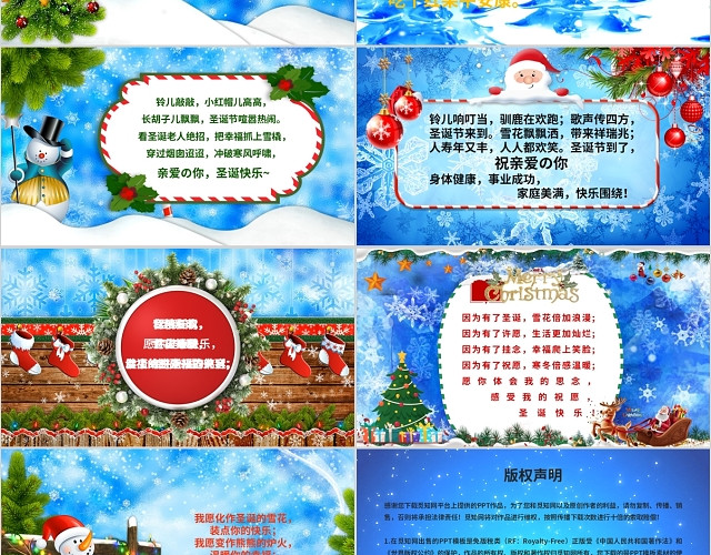动态视频背景圣诞节贺卡电子贺卡圣诞快乐祝福语PPT模板