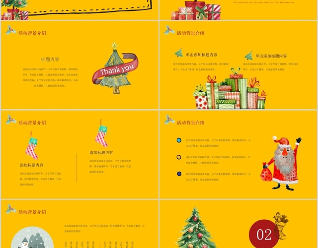 黄色可爱手绘水彩圣诞节节日营销策划销售方案推广PPT模板