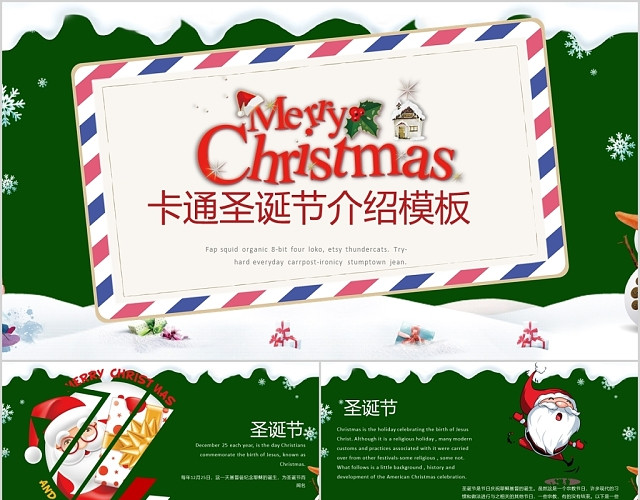 卡通风圣诞节主题节日介绍PPT模板