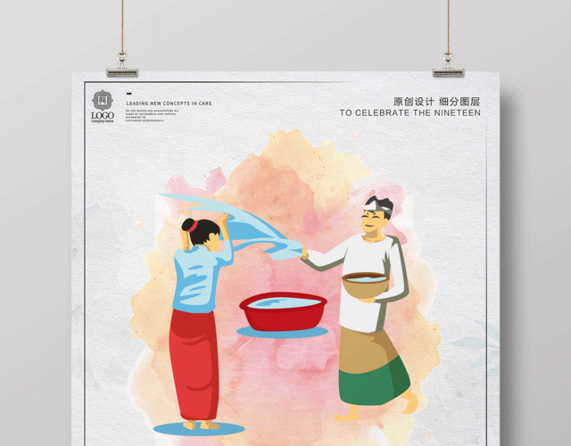 泼水节傣族传统文化泼水节海报