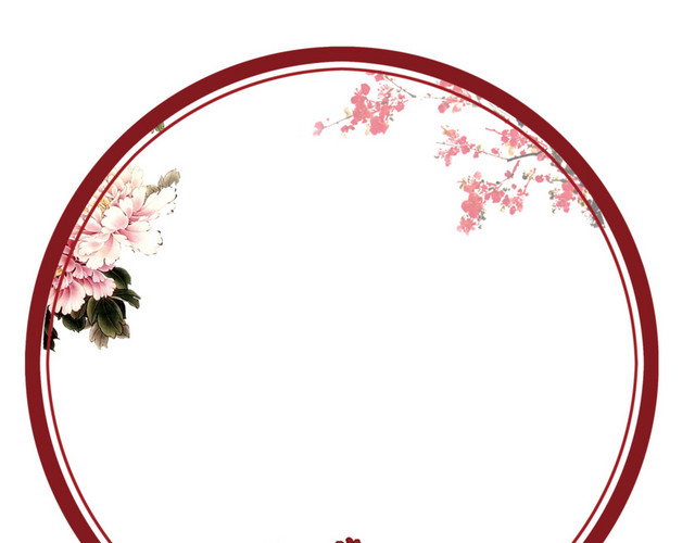 古典中国风圆形边框屏风