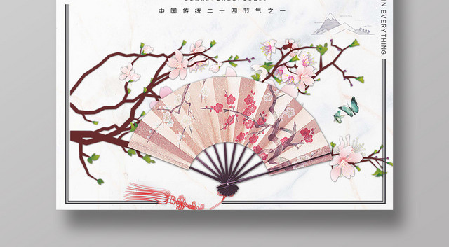 二十四节气春分春天卡通手绘创意花朵海报