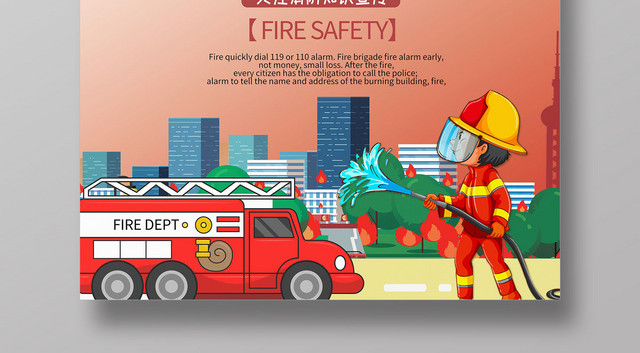 2019消防安全标语幸福生活创意海报设计