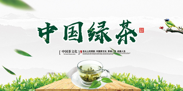 清新绿色中国春茶上市展板设计
