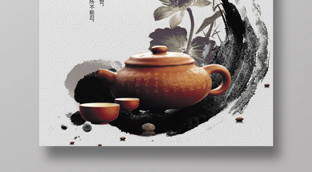 2019壶之道茶道文化艺术创意海报设计