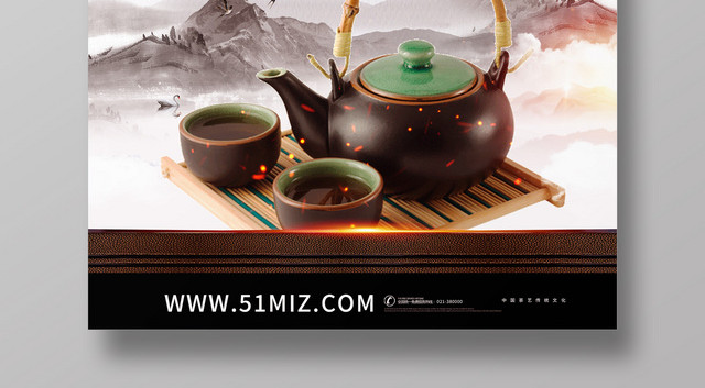简约中国茶艺茶文化海报