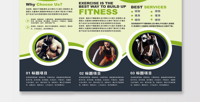 健身房运动健身中心宣传说明三折页手册设计模板