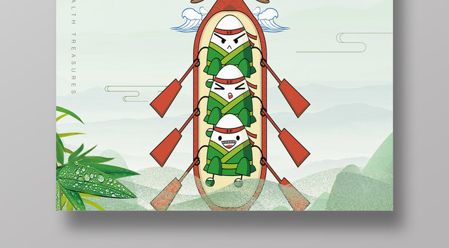 节日浓情端午节赛龙舟绿色中国风背景海报