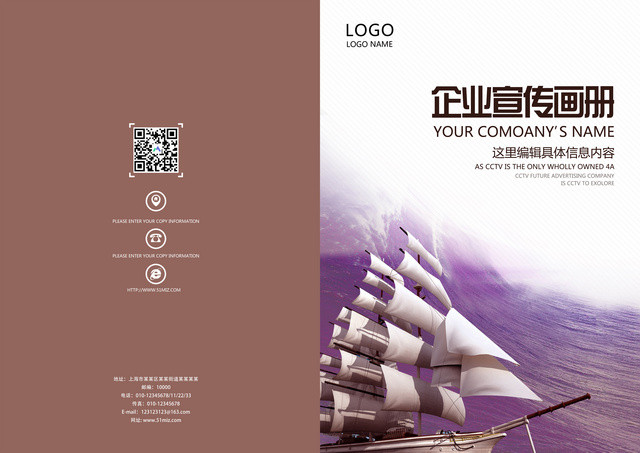 企业宣传画册棕色企业文化公司文化企业画册封面