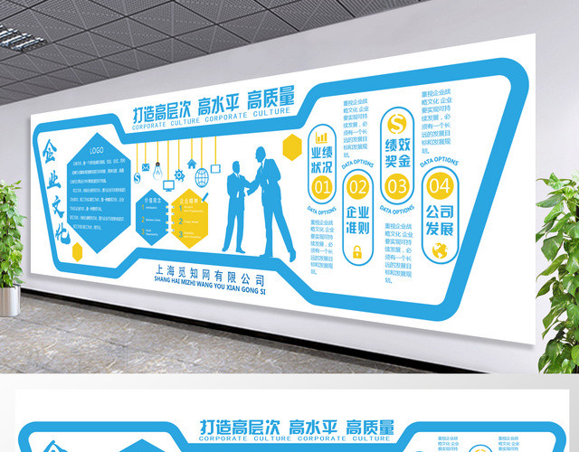 企业文化墙模板企业文化墙打造高层次高水平高质量蓝色宣传墙