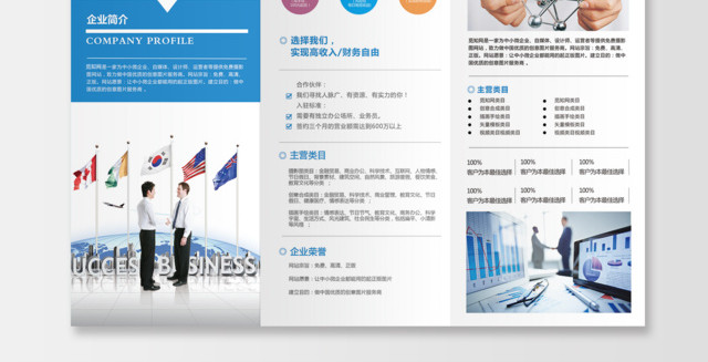 蓝色大气企业宣传企业介绍公司简介企业文化三折页