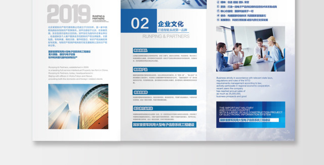 蓝色淡雅企业宣传企业介绍公司简介企业文化三折页设计
