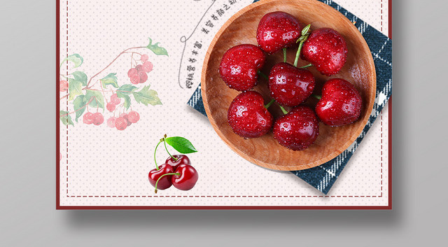 水果甜美新鲜樱桃营养丰富初夏首选水果促销海报