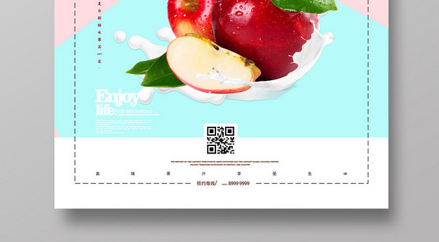 生鲜新鲜水果粉色新鲜水果超市主题海报