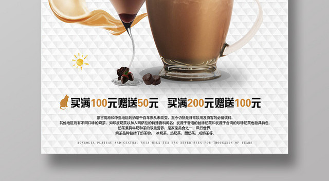 促销第二杯半价简约咖啡燕麦热饮奶茶宣传海报