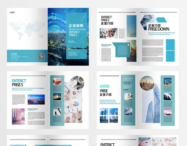 公司介绍公司文化企业文化企业精神蓝色企业画册宣传册