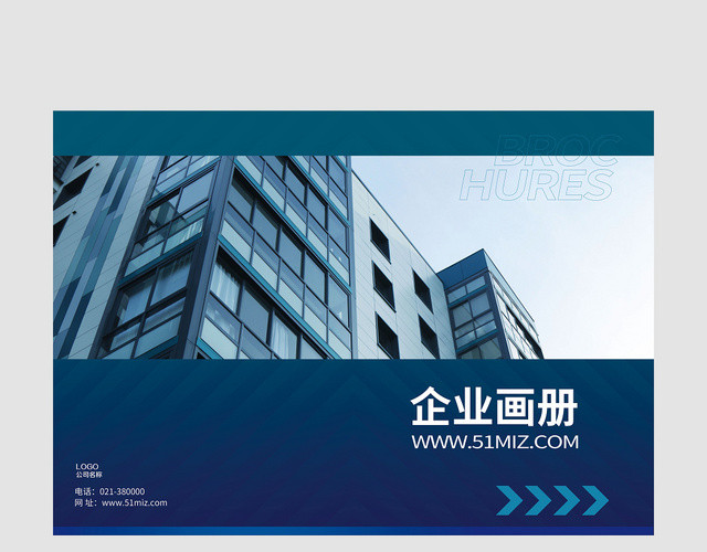 公司介绍蓝色科技风企业画册宣传册通用模版