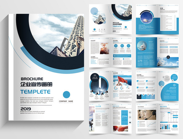 公司介绍蓝色大气圆形企业画册通用模版
