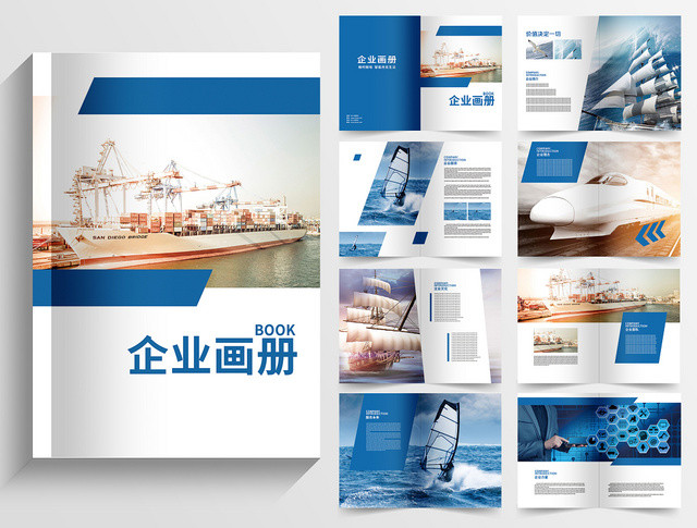 公司介绍创意蓝色企业画册宣传册通用模版