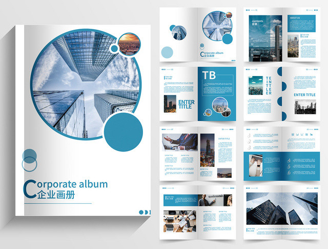 广告公司画册蓝色大气圆形元素企业画册宣传册通用模版