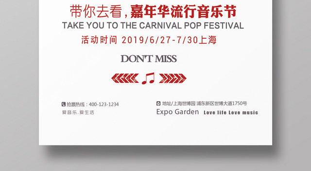 简约流行音乐节嘉年华彩色烟雾宣传海报