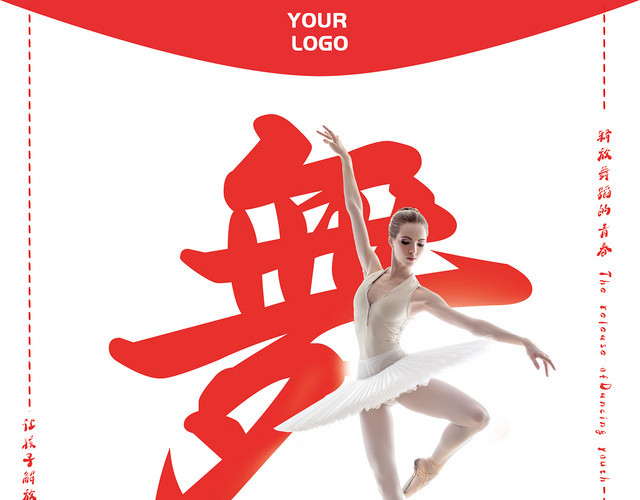 舞蹈单页学校宣传单红色简约健身少儿舞蹈培训招生宣传单