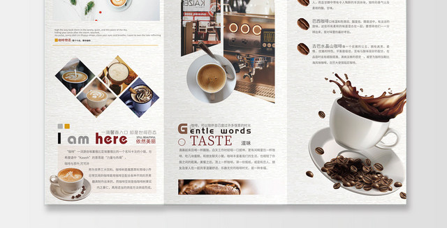美食餐饮菜单北欧系咖啡介绍咖啡店咖啡饮料价格表三折页宣传