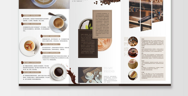 美食餐饮菜单欧式咖啡咖啡介绍咖啡饮料价格表三折页三折页