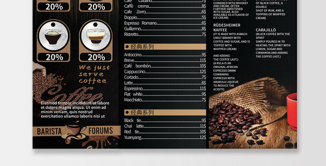 美食餐饮菜单高端黑棕系列金典咖啡屋节日特惠宣传折页