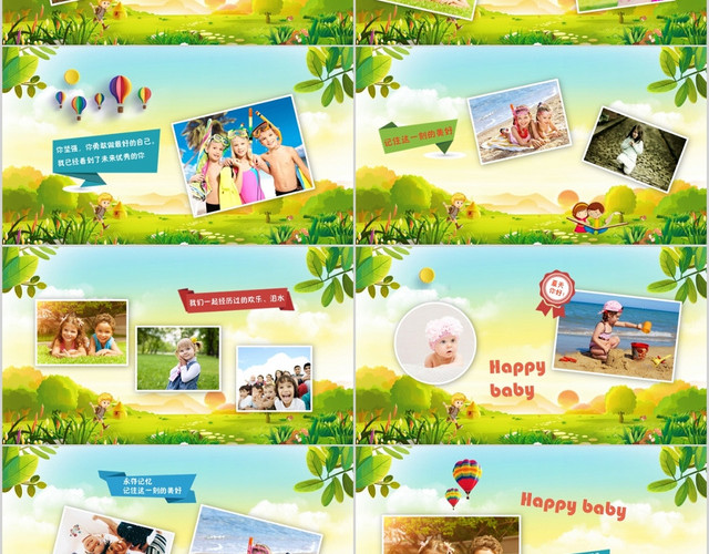 儿童卡通夏日夏季夏令营活动相册PPT模板