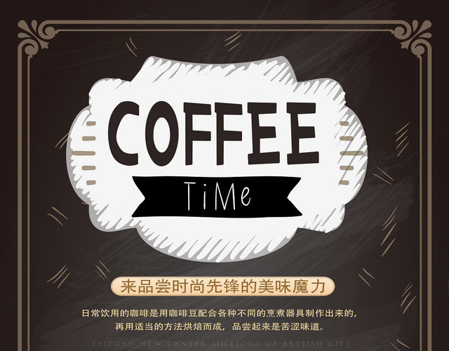 咖啡菜单咖啡美味魔力咖啡饮料价格表黑色宣传单