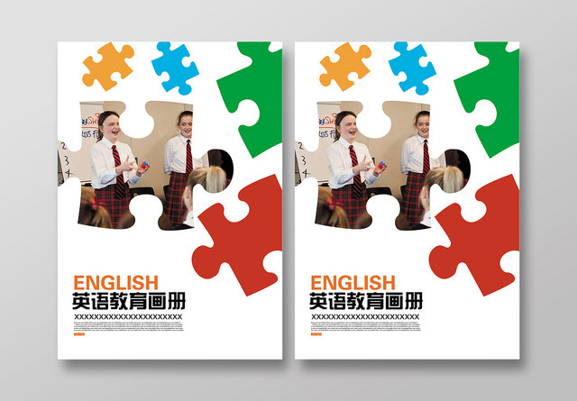 英语培训儿童成长英语商用画册设计英语画册