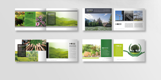 农产品画册绿色清新农业环保科技画册整套