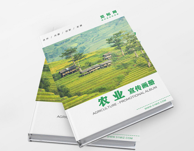 农产品画册绿色清新农业科技环保画册整套