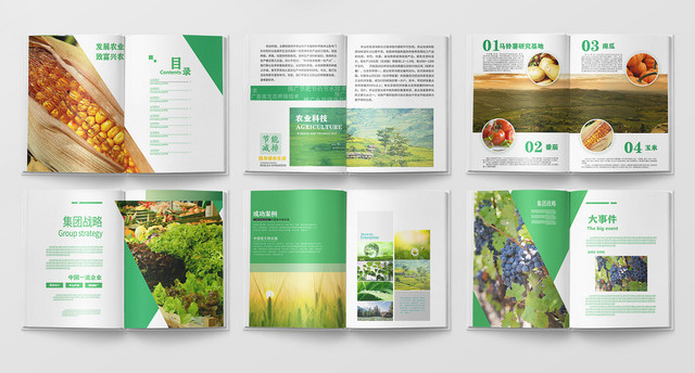 农产品画册绿色清新农业科技环保画册整套
