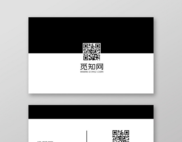 黑白二维码时尚简约个人商务通用名片模板