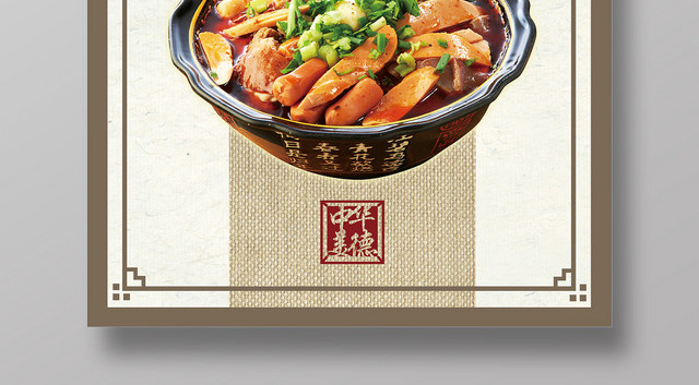 中国风珍惜粮食餐饮餐厅美食宣传单海报