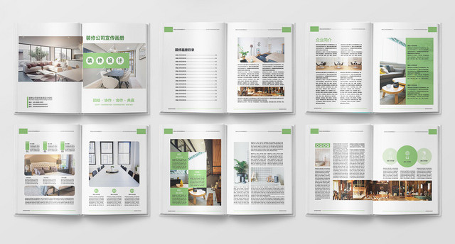 绿白简约时尚装修画册装饰装修公司画册整套图册宣传册
