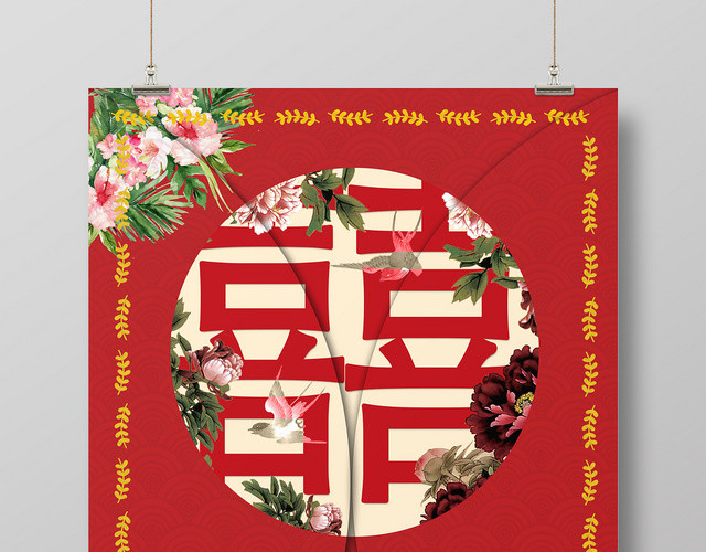 红色中式花卉喜字结婚婚庆婚礼迎宾海报
