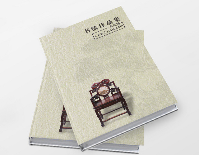 中国风水墨浅色书法作品集画册宣传册整套