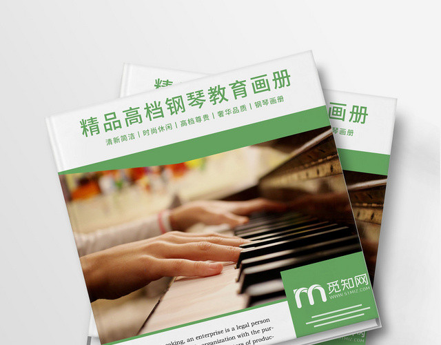 简约钢琴琴行钢琴培训画册培训画册