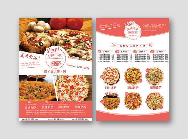 简约时尚餐厅披萨美味披萨宣传促销菜单单页